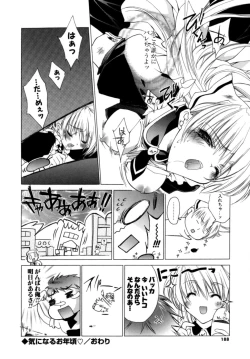 Page 186 of Epicurean Syndrome