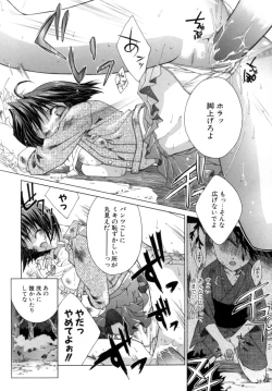 Page 190 of Epicurean Syndrome