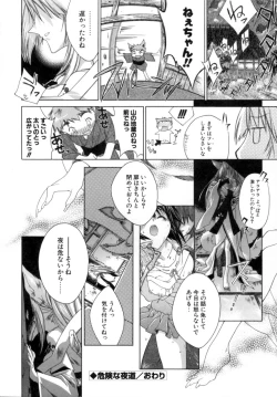 Page 194 of Epicurean Syndrome