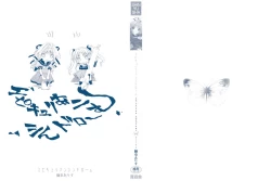 Page 2 of Epicurean Syndrome