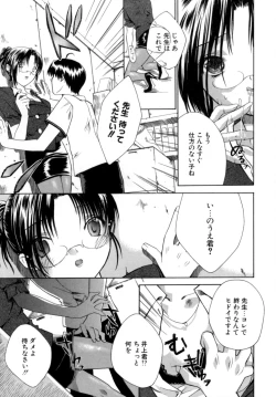 Page 40 of Epicurean Syndrome