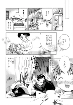 Page 64 of Epicurean Syndrome