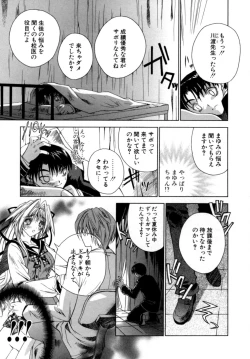 Page 65 of Epicurean Syndrome