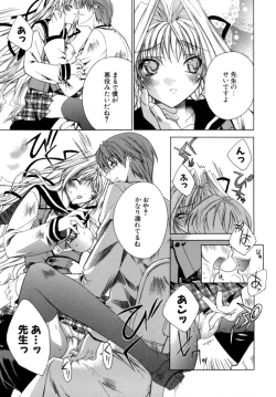 Page 67 of Epicurean Syndrome