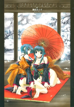 Page 6 of Epicurean Syndrome