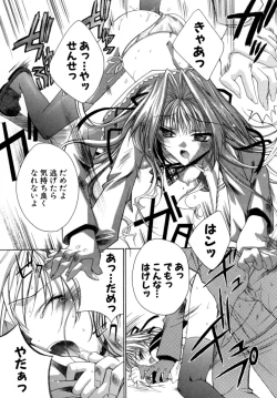 Page 77 of Epicurean Syndrome