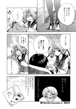 Page 84 of Epicurean Syndrome