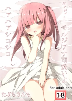 Page 1 of Uhh... Morgiana Kawaii yo ha ha shiko shiko