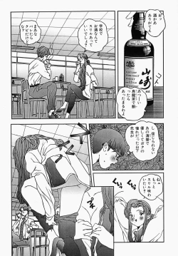 Page 130 of Shoujo Ijime - Girl Bullying