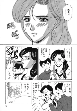 Page 10 of Nure Chau Houkago