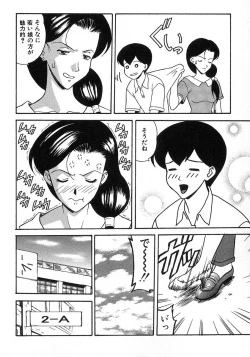 Page 113 of Nure Chau Houkago