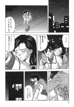 Page 11 of Nure Chau Houkago