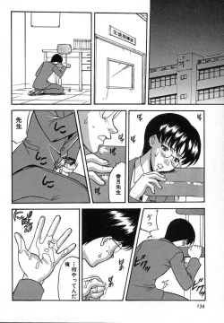 Page 131 of Nure Chau Houkago