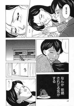 Page 13 of Nure Chau Houkago