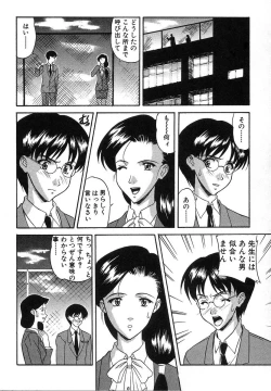 Page 141 of Nure Chau Houkago