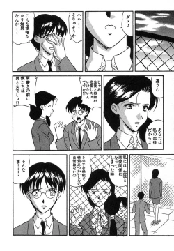 Page 143 of Nure Chau Houkago