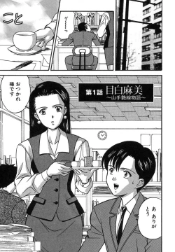 Page 148 of Nure Chau Houkago