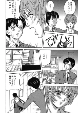 Page 157 of Nure Chau Houkago