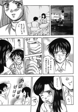 Page 168 of Nure Chau Houkago