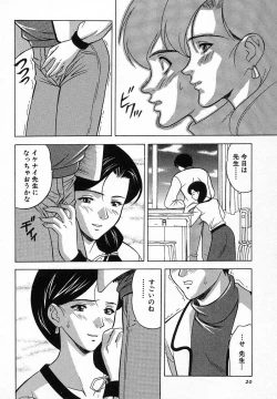 Page 17 of Nure Chau Houkago