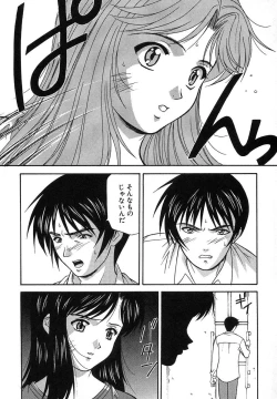 Page 181 of Nure Chau Houkago