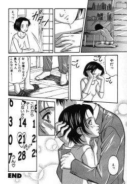 Page 201 of Nure Chau Houkago