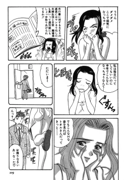 Page 206 of Nure Chau Houkago