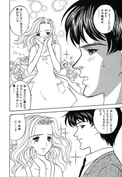 Page 207 of Nure Chau Houkago