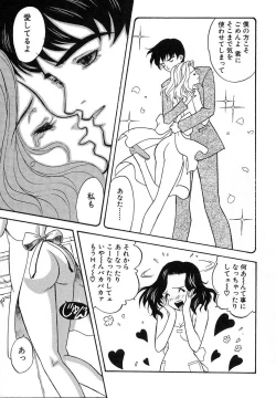 Page 208 of Nure Chau Houkago