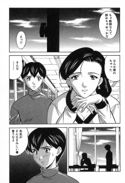 Page 22 of Nure Chau Houkago