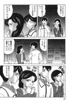 Page 35 of Nure Chau Houkago