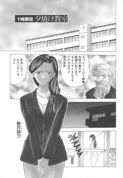 Page 4 of Nure Chau Houkago