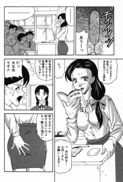 Page 51 of Nure Chau Houkago