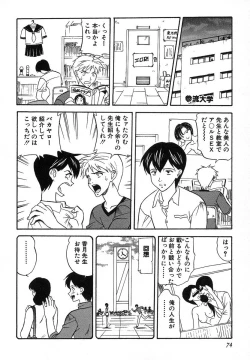 Page 71 of Nure Chau Houkago