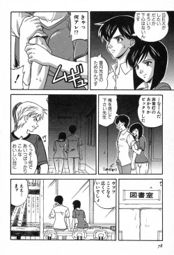 Page 75 of Nure Chau Houkago