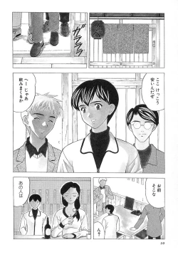 Page 7 of Nure Chau Houkago