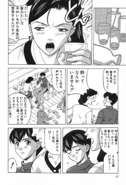 Page 9 of Nure Chau Houkago