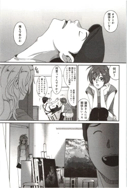 Page 117 of Euphoria Juice