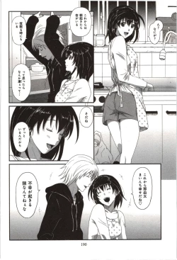 Page 192 of Euphoria Juice