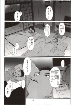 Page 46 of Euphoria Juice