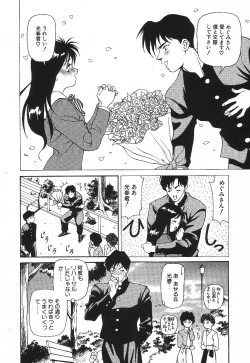 Page 103 of PRIVATE LESSON