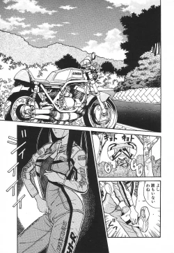 Page 152 of PRIVATE LESSON