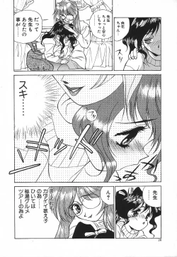 Page 29 of PRIVATE LESSON