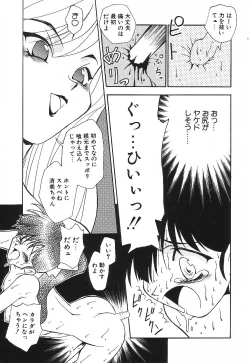 Page 76 of PRIVATE LESSON