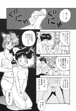 Page 85 of PRIVATE LESSON