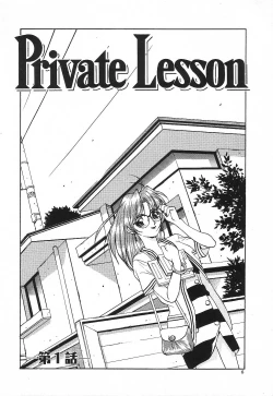 Page 9 of PRIVATE LESSON