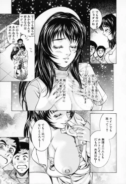 Page 109 of Shiru Daku Nurse