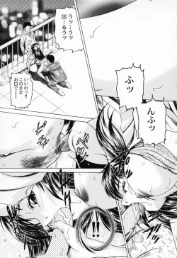 Page 113 of Shiru Daku Nurse