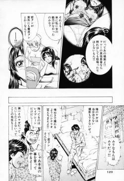 Page 124 of Shiru Daku Nurse