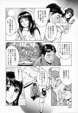 Page 140 of Shiru Daku Nurse
